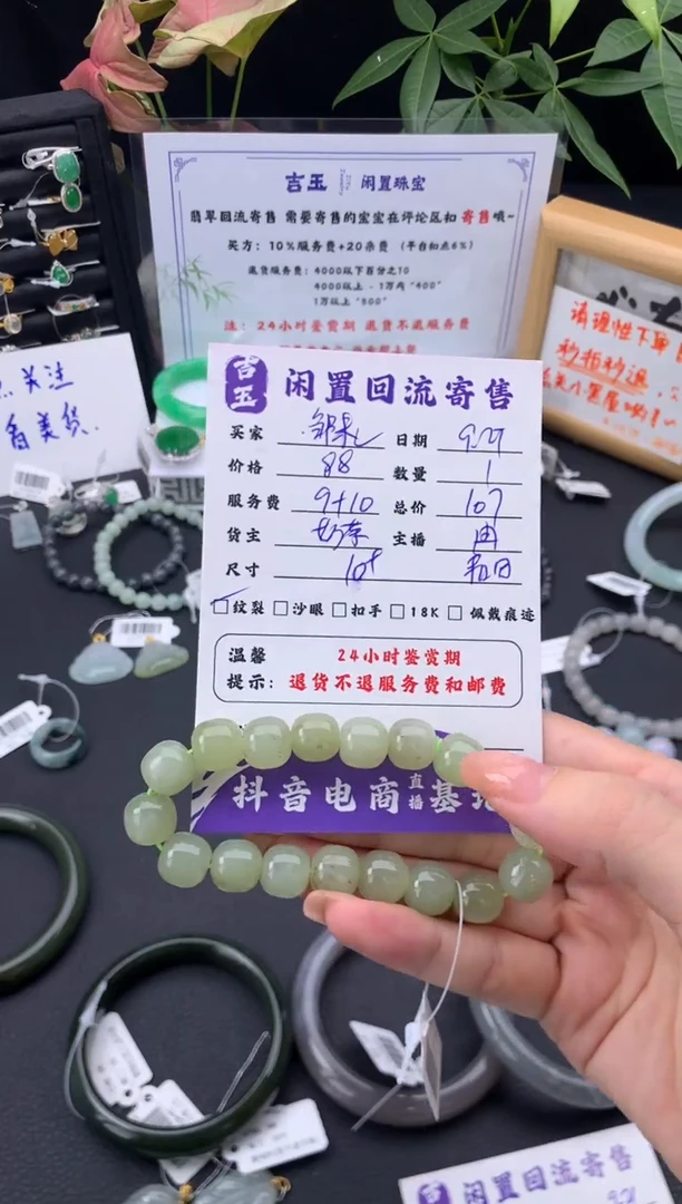 未镶嵌手链和田玉（糖玉）邹*手串