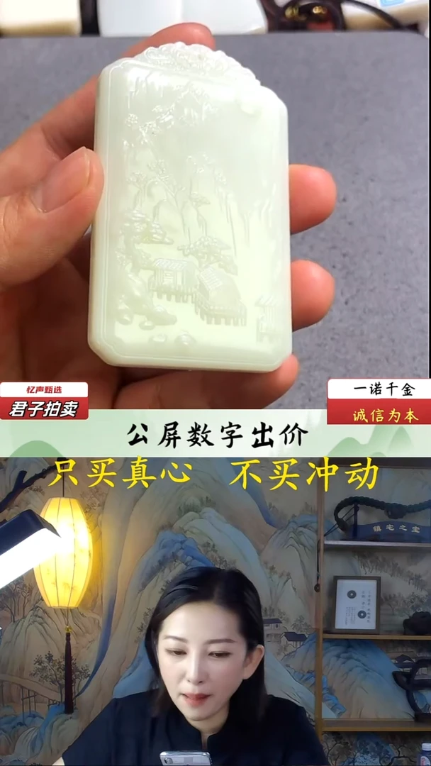 和田玉未镶嵌挂件山水牌
