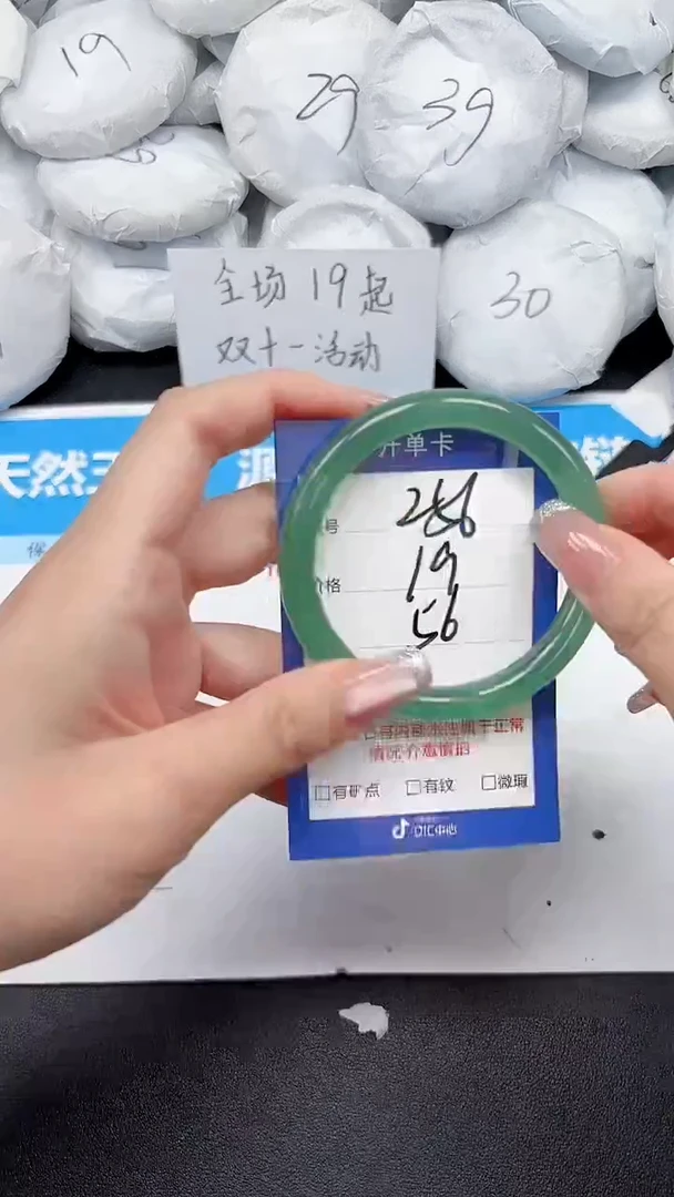 未镶嵌手镯石英质玉256/56