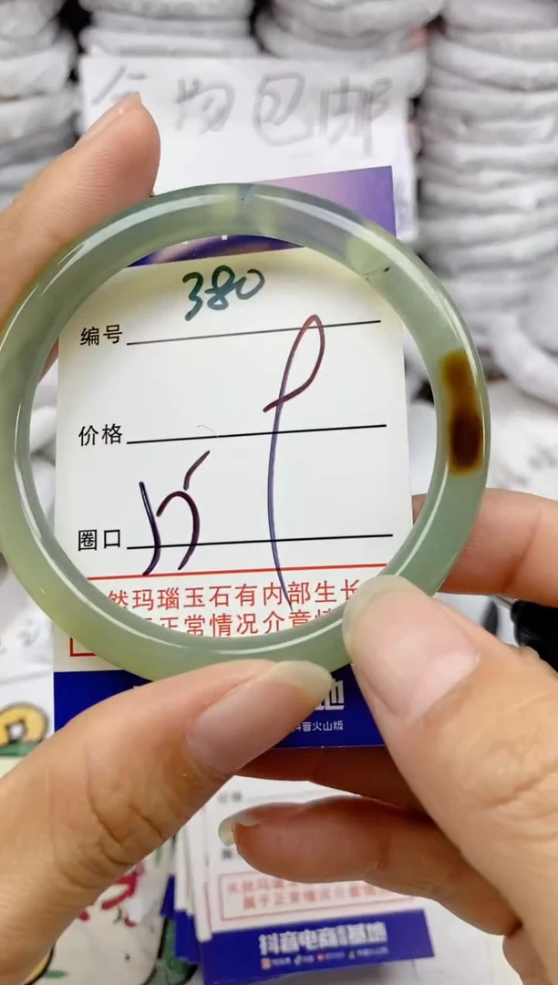 手镯玛瑙/玉髓未镶嵌380