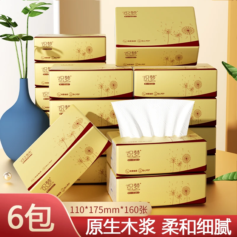 【新人专属6包】不易破餐巾柔软一次性家用精美餐巾亲肤高级餐巾