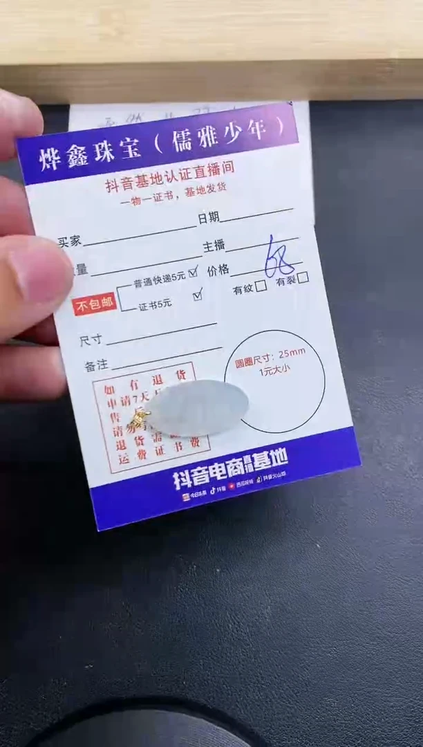 【闪购商品】翡翠颈饰18K金镶嵌天然翡翠A货赠皮绳