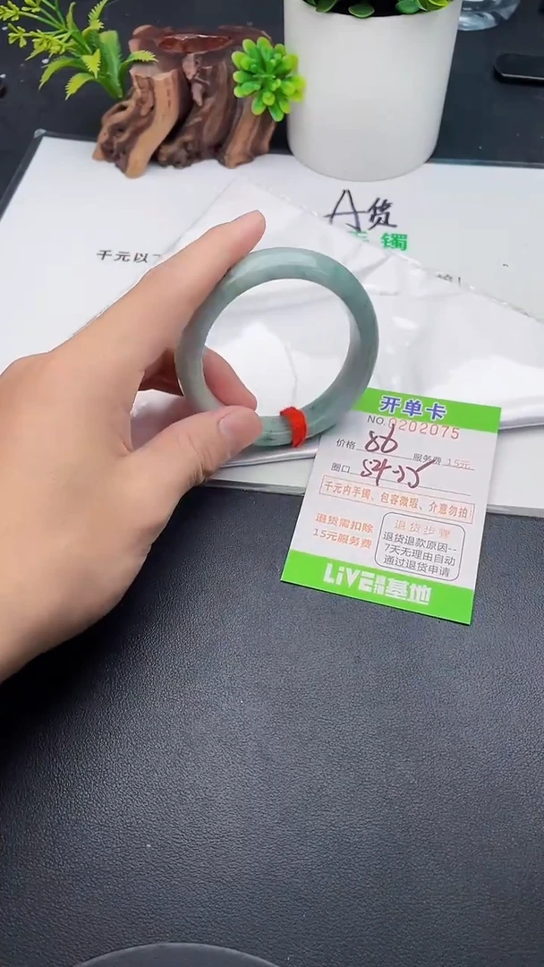 未镶嵌手镯翡翠75天然翡翠A货