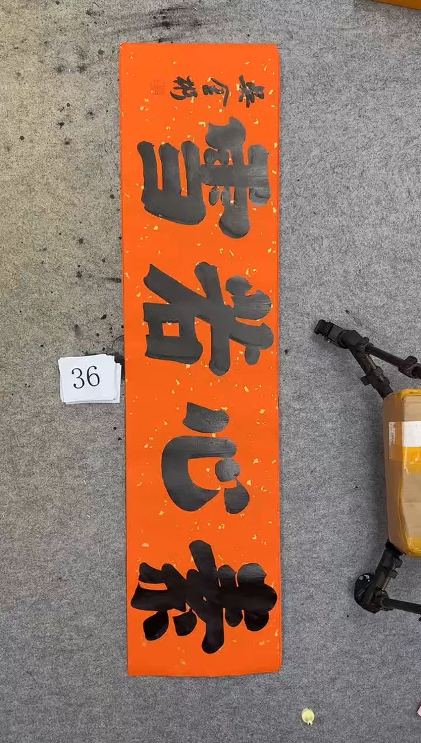 书法36四尺对开吴金彬书法