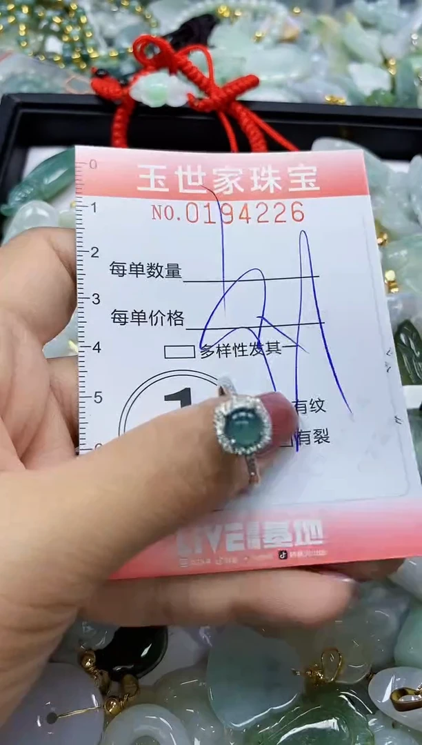 【闪购商品】翡翠颈饰未镶嵌闪购0194226