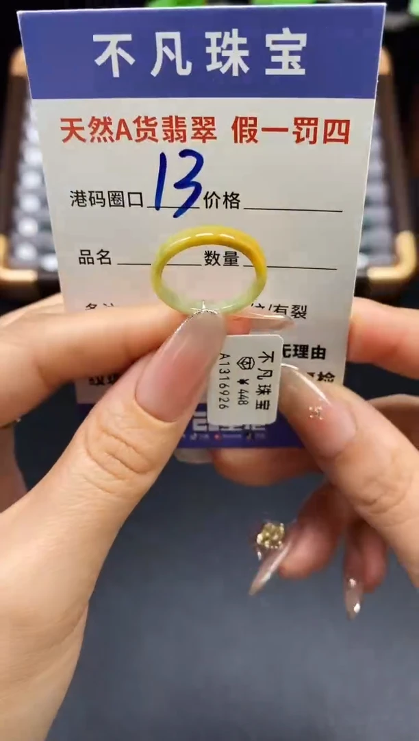 未镶嵌戒指翡翠天然A货翡翠16926