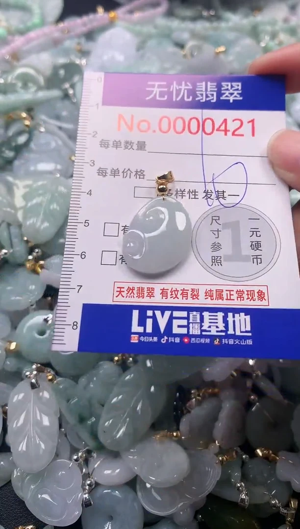 吊坠(不含链)未镶嵌翡翠421