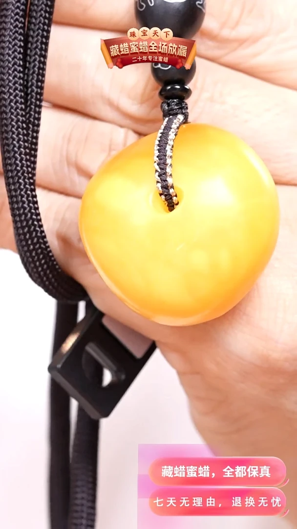 未镶嵌颈饰蜜蜡6239天然蜜蜡珠宝奇石假一罚十