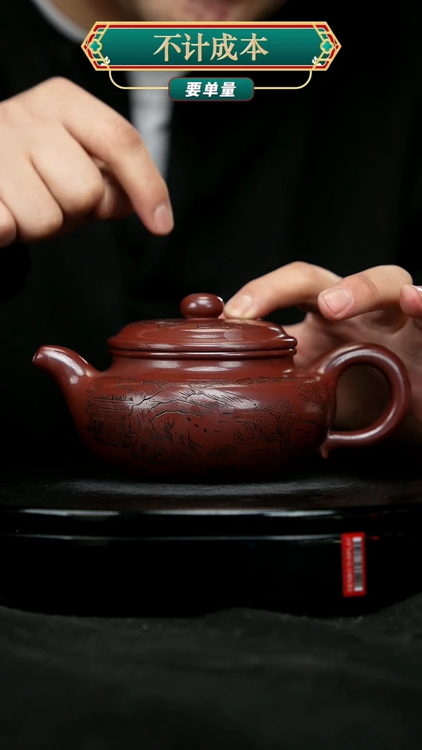 【闪购商品】宜兴原矿高端紫砂