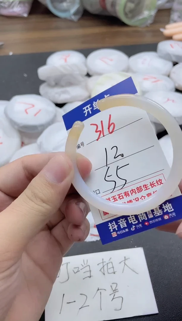 【闪购商品】玛瑙/玉髓手镯未镶嵌316