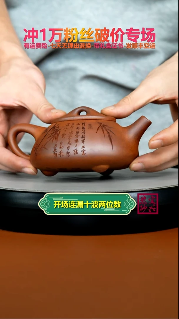 茶壶紫砂蒋静明天星泥松竹景舟石瓢300CC
