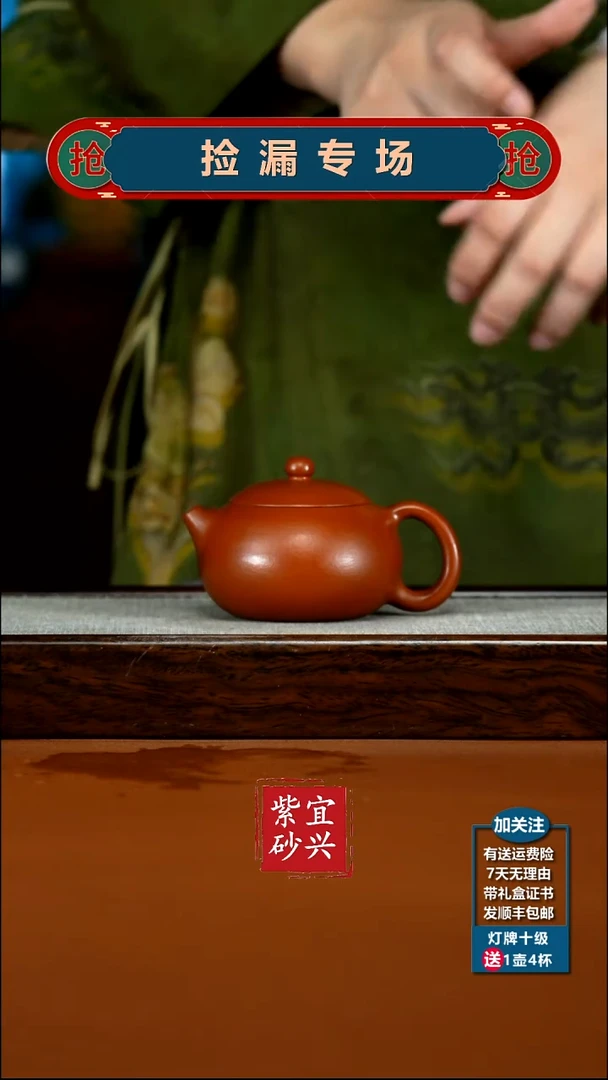 茶壶紫砂朱泥孟臣西施150CC