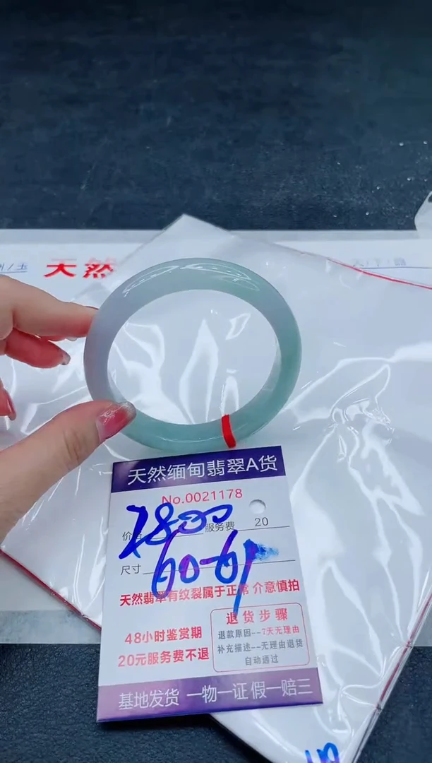 翡翠手镯未镶嵌2800.000000