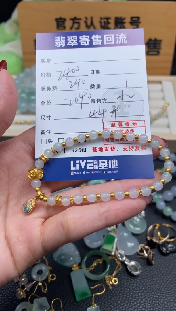 足金镶嵌手串翡翠10152264