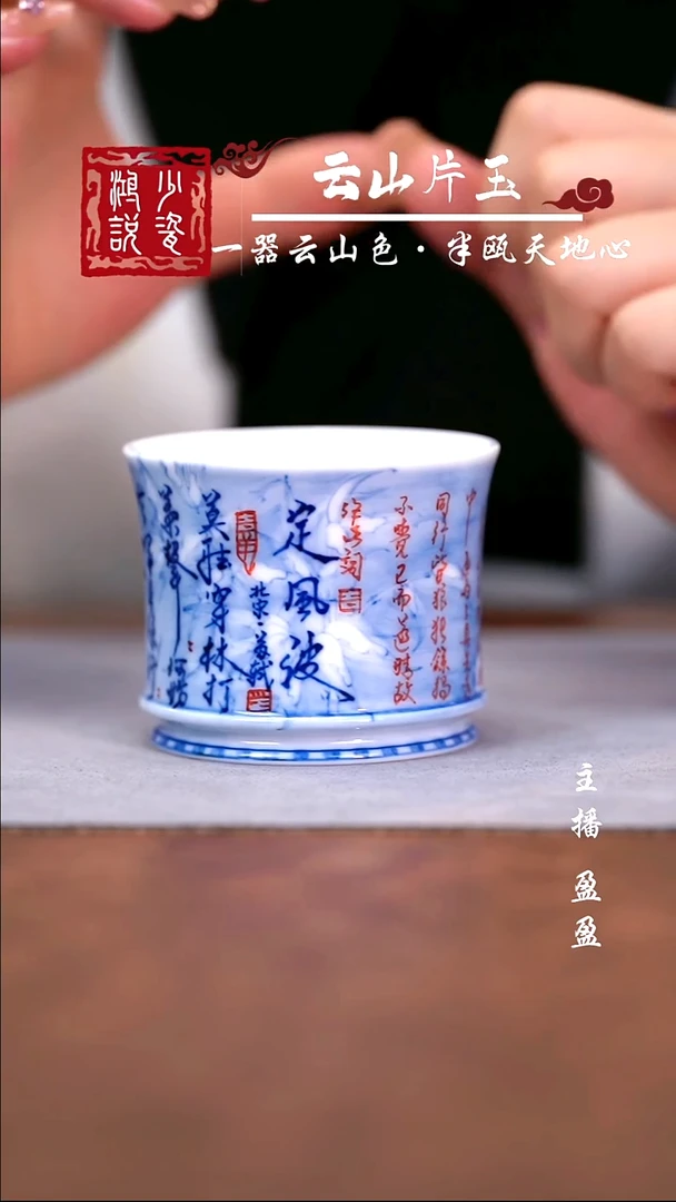 画堂春定风波2.0马蹄杯