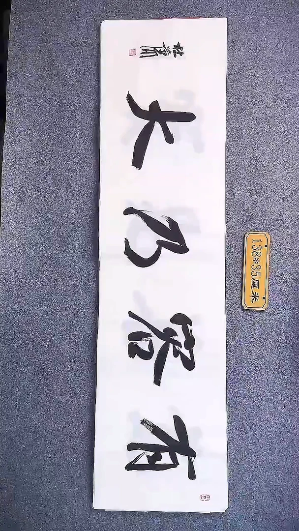 书法中书协杜潇书法008