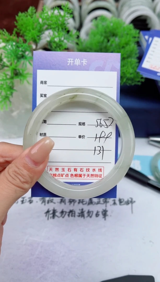 【闪购商品】石英质玉手镯未镶嵌131