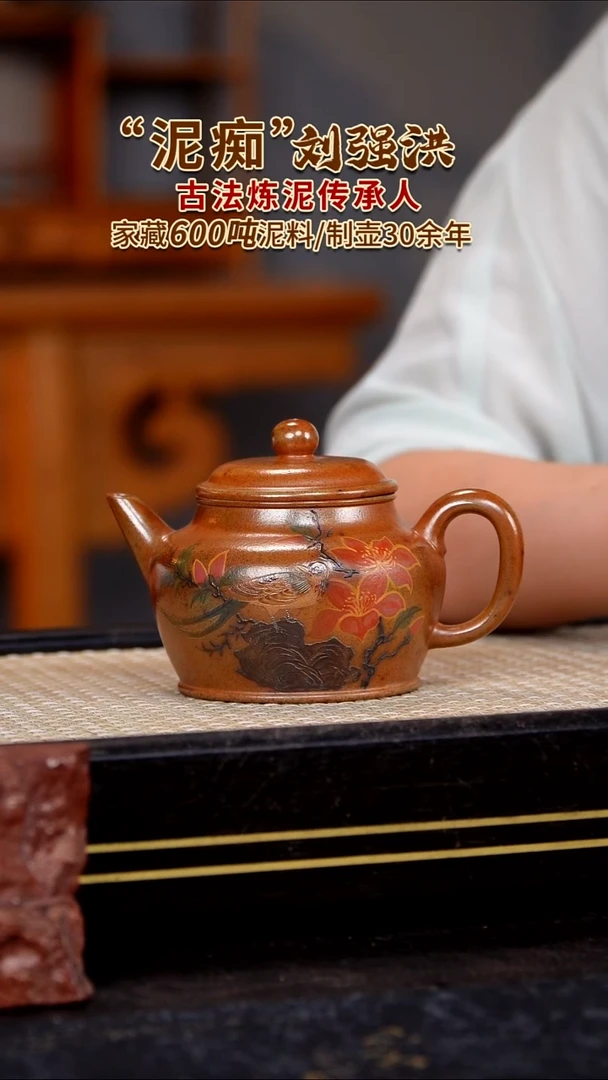 茶壶紫砂原矿紫砂