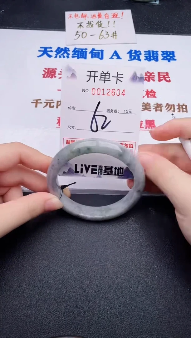 未镶嵌手镯翡翠04