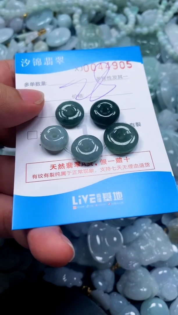 颈饰未镶嵌翡翠闪购商品0044905