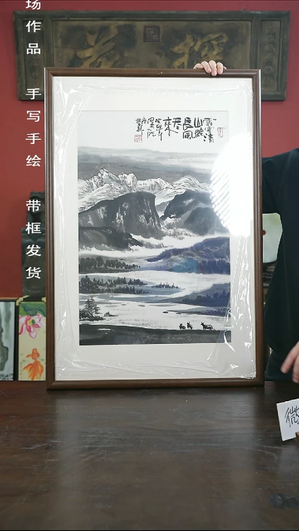 书法手绘60*90-864山水-瑕疵