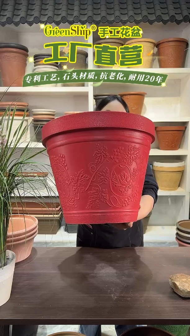 38*30.5红色色浮雕纹理大花盆