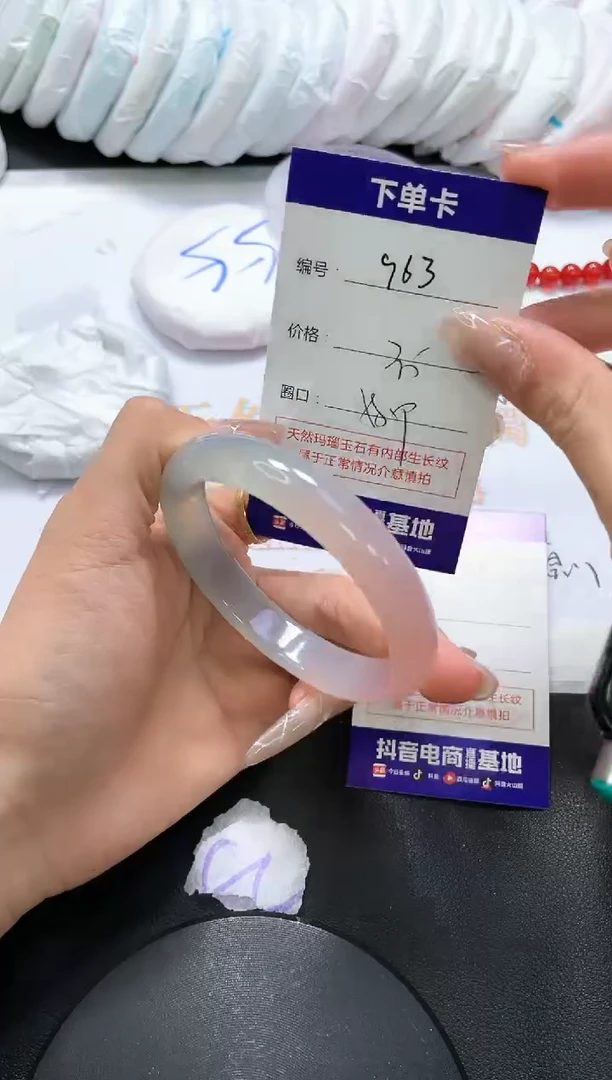 手镯玛瑙/玉髓未镶嵌963