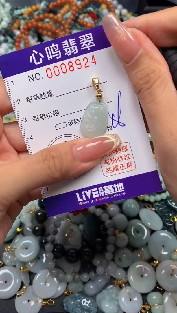 翡翠未镶嵌颈饰闪购008924