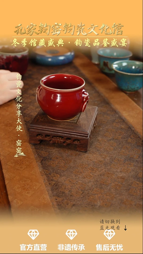 杯子钧瓷孔家钧窑当代作品—益寿杯