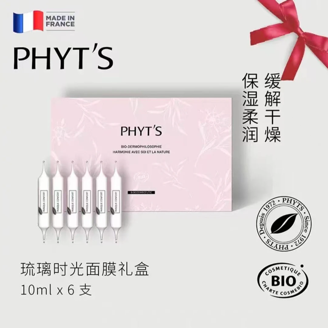 云朵面膜琉璃时光修复保湿提亮肌肤