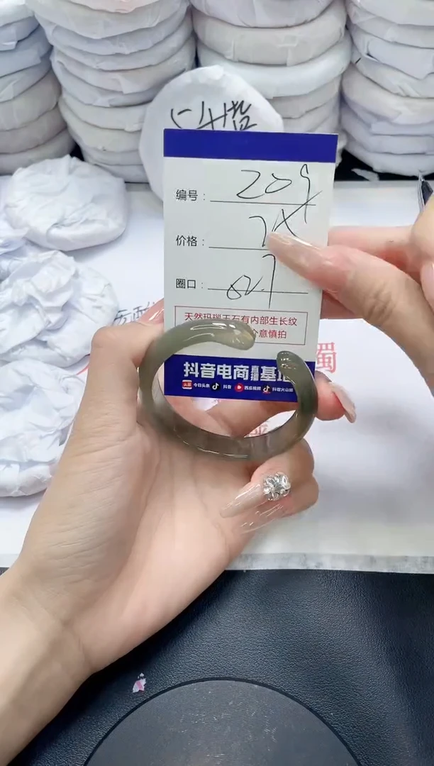 未镶嵌手镯玛瑙/玉髓209