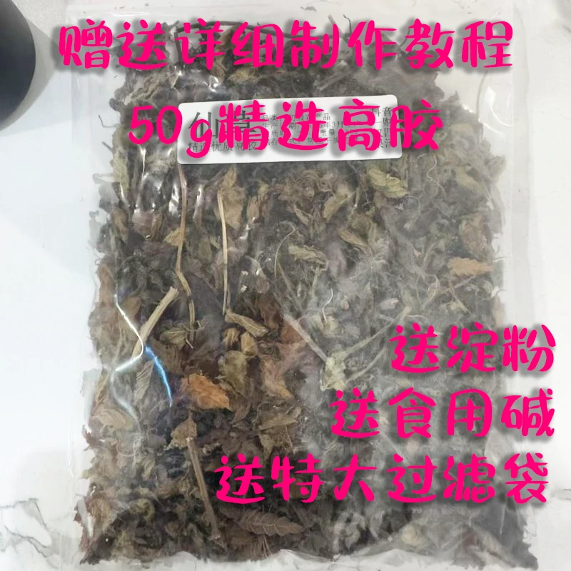 财仔叔精选高胶干仙草叶子50g新手商用套餐赠送工具配方学四果汤