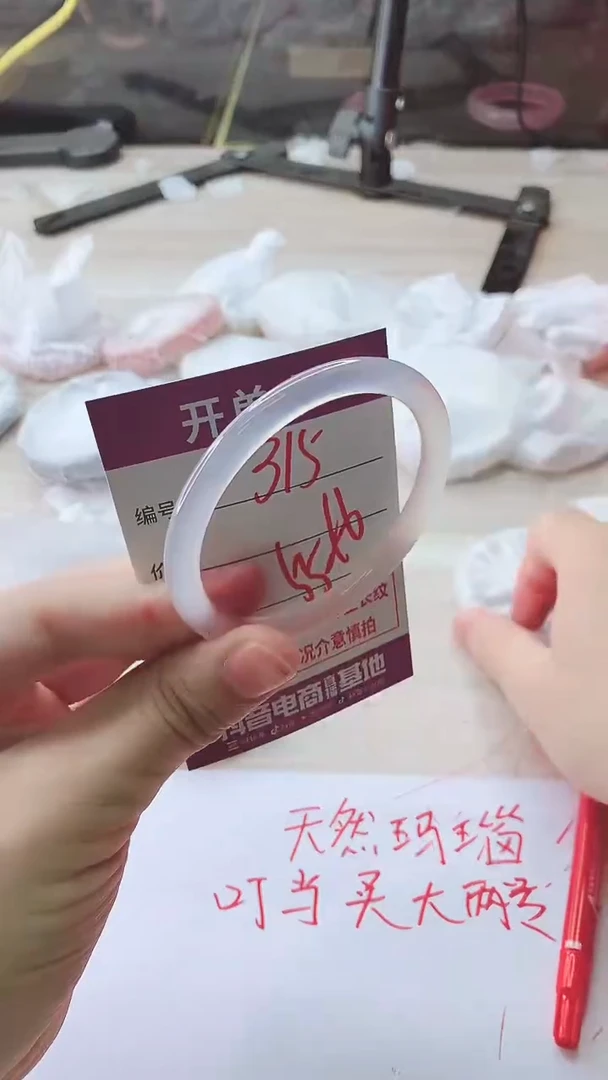 手镯玛瑙/玉髓未镶嵌315