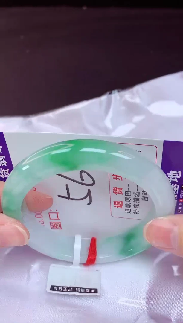 未镶嵌手镯翡翠56（48小时鉴赏期 ）