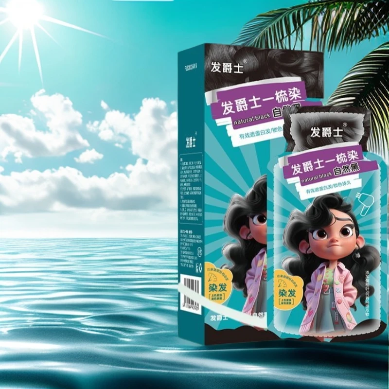 发爵士植物调理型一梳染自然黑色盖白发无刺激不沾头皮锁色持久