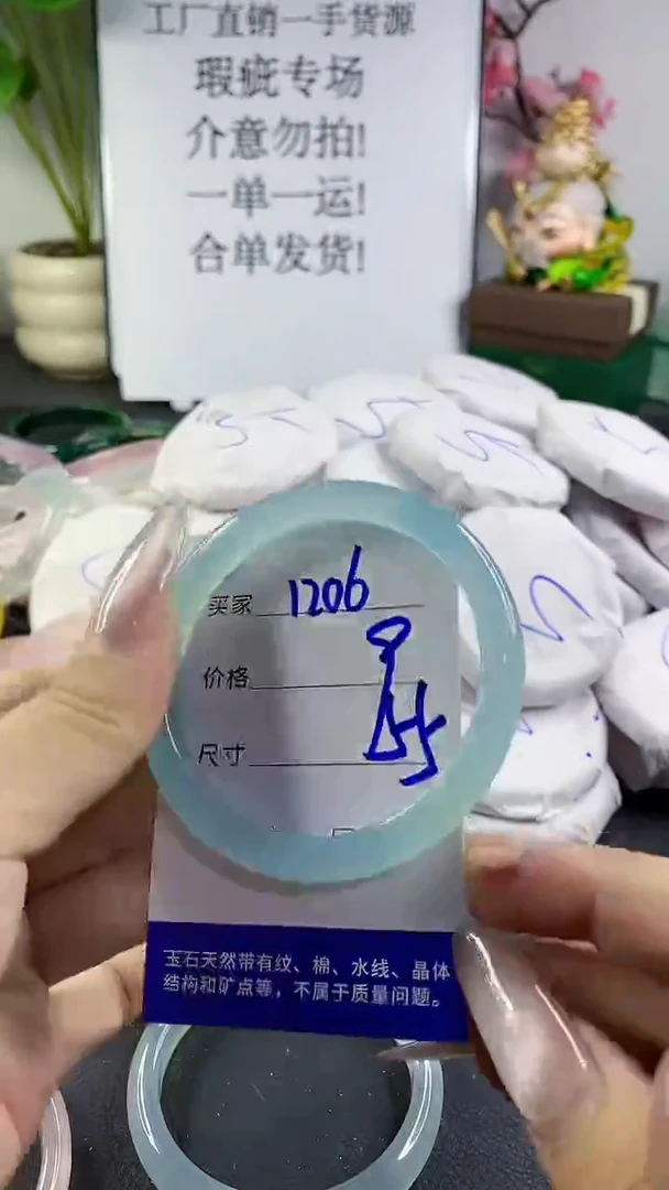 手镯玛瑙/玉髓未镶嵌1206