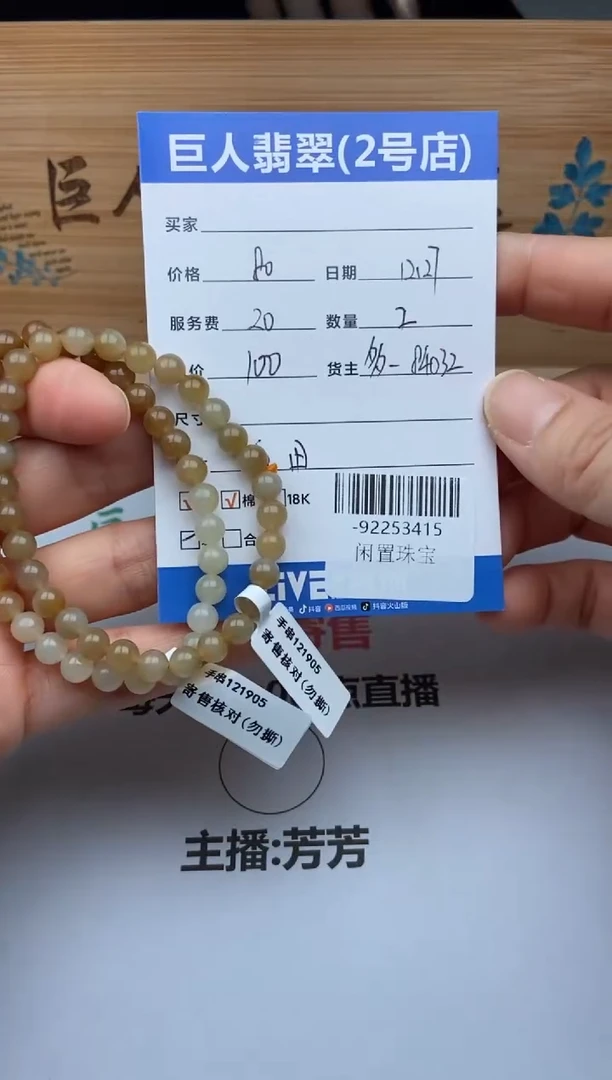 颈饰未镶嵌和田玉珠串多人-92253415