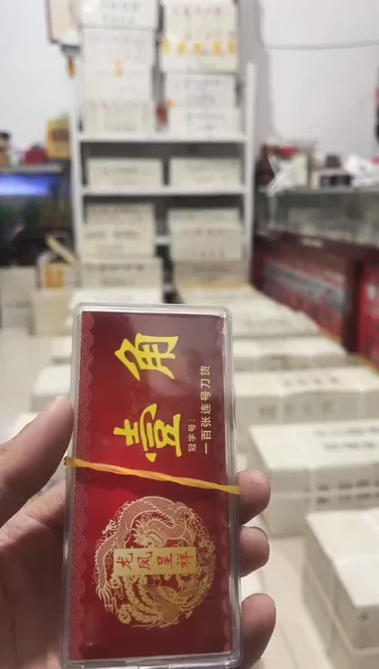 【闪购商品】.1  100张连号带 刀币盒