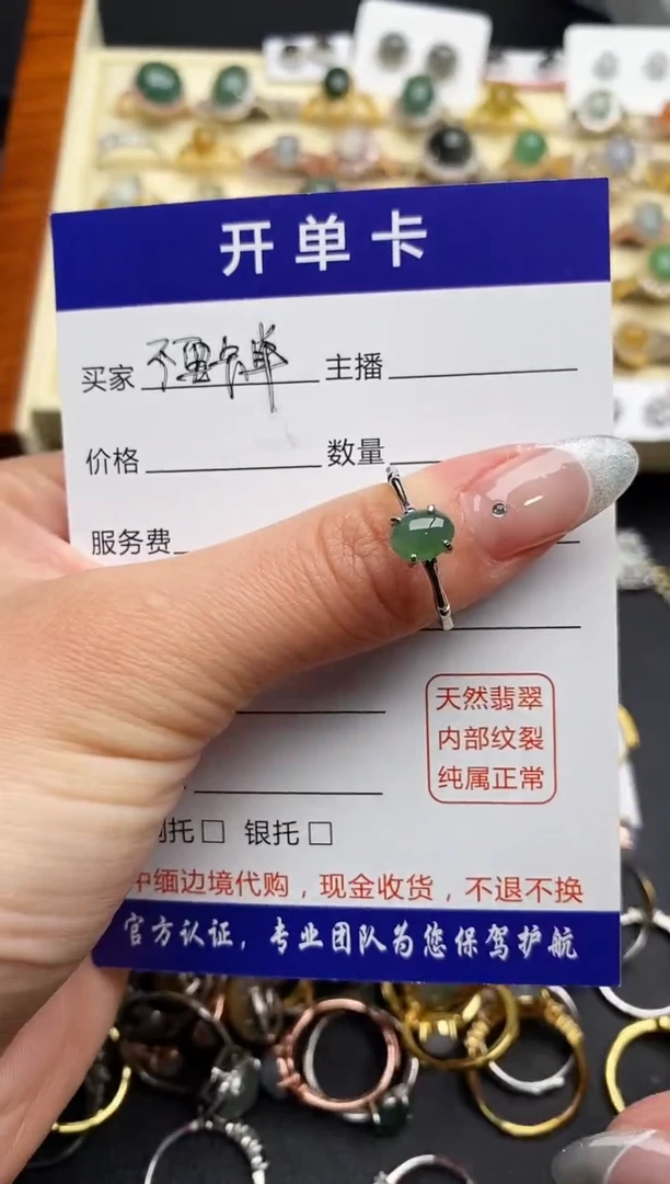 【闪购商品】翡翠戒指银S925镶嵌555555555+6