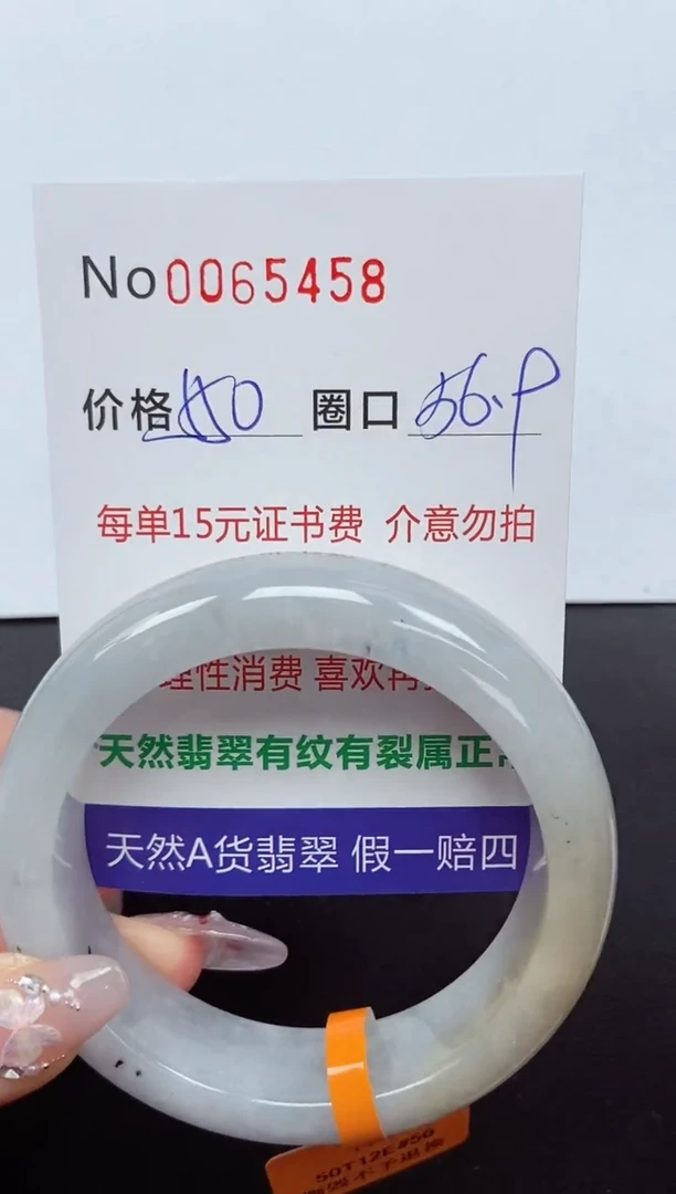 【闪购商品】翡翠手镯未镶嵌 0065458
