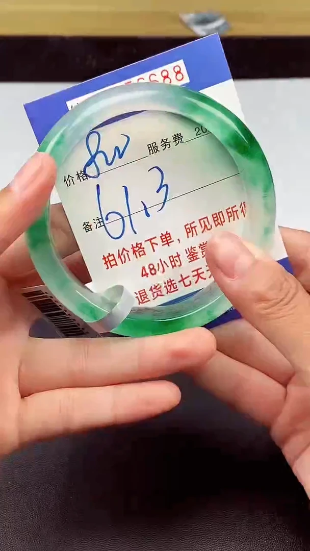 拍下以实物为准256688