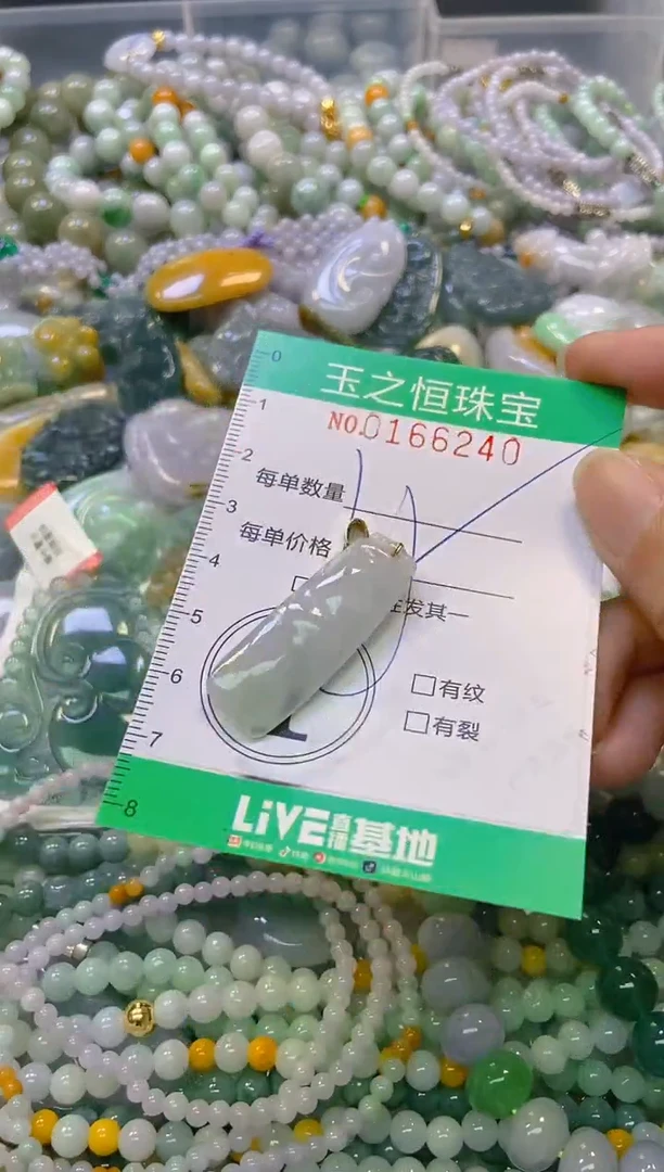 颈饰未镶嵌翡翠闪购0166240