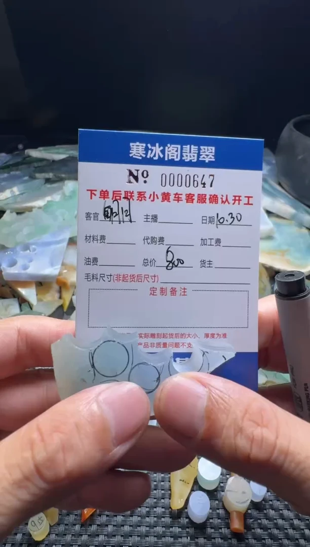 未镶嵌定制翡翠山**月天然A货0647