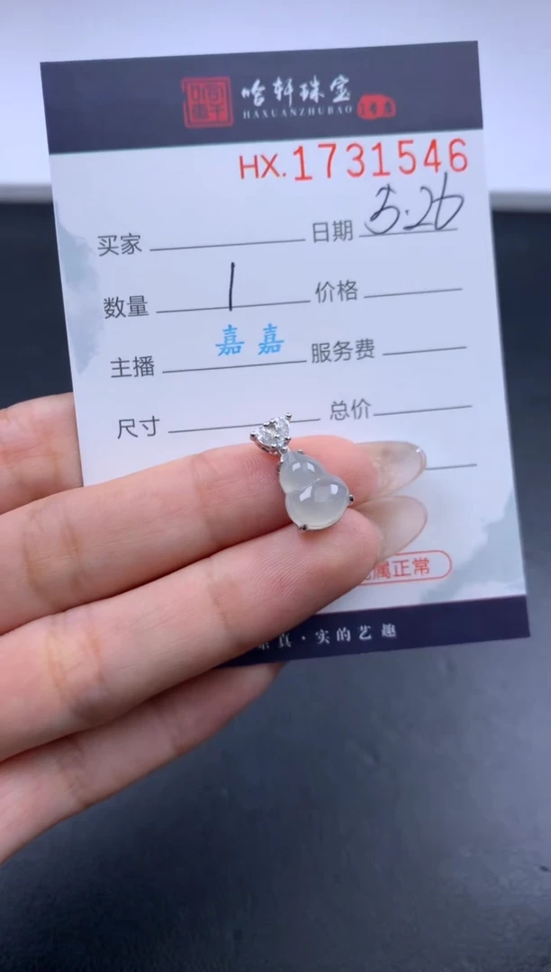 翡翠挂件未镶嵌哈轩 挂件1