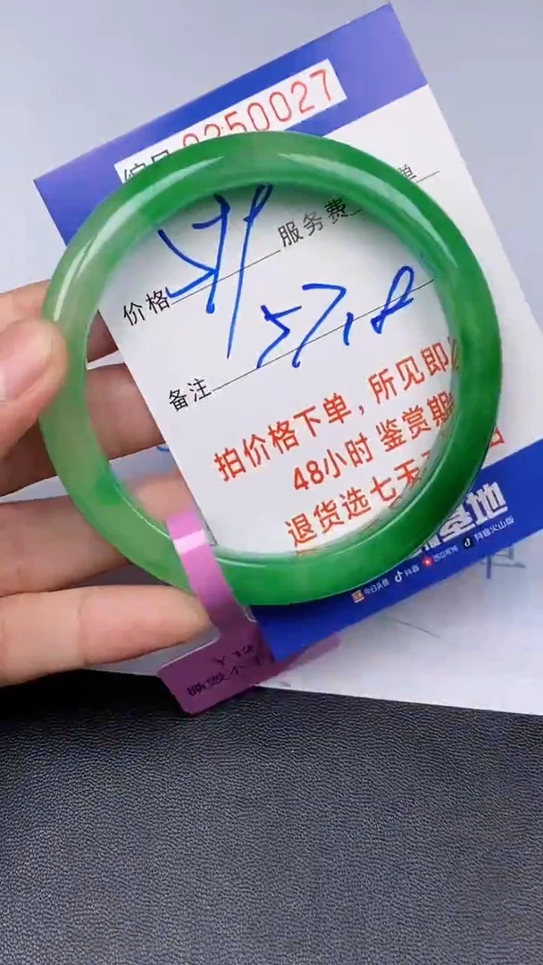 拍下以实物为准250027