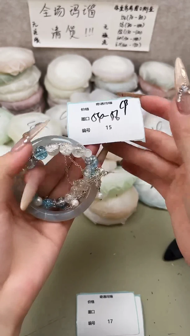 手镯玛瑙/玉髓未镶嵌015