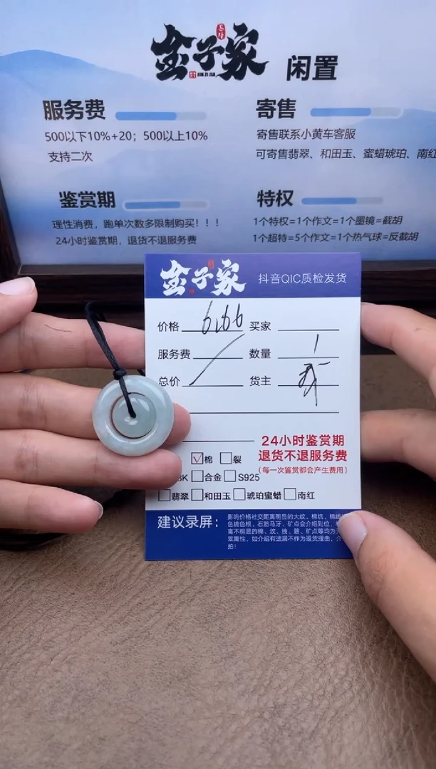 翡翠未镶嵌颈饰薄*糖543770307