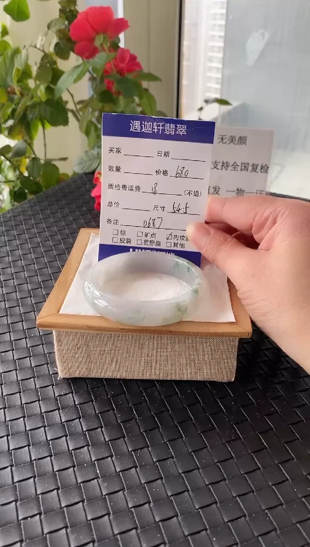 未镶嵌手镯翡翠54.5圈口 D687编码