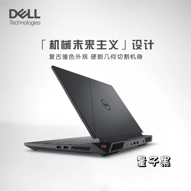 9新 Dell/戴尔 G15 独显电竞高刷游戏本 学生图形设计笔记本