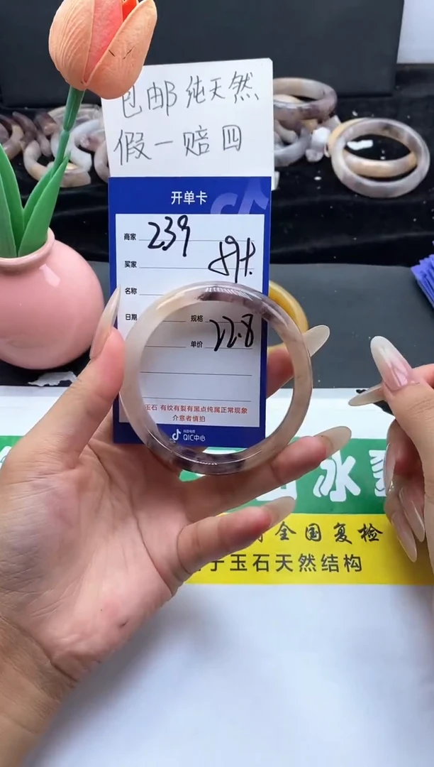 未镶嵌手镯石英质玉（金丝玉）239-59